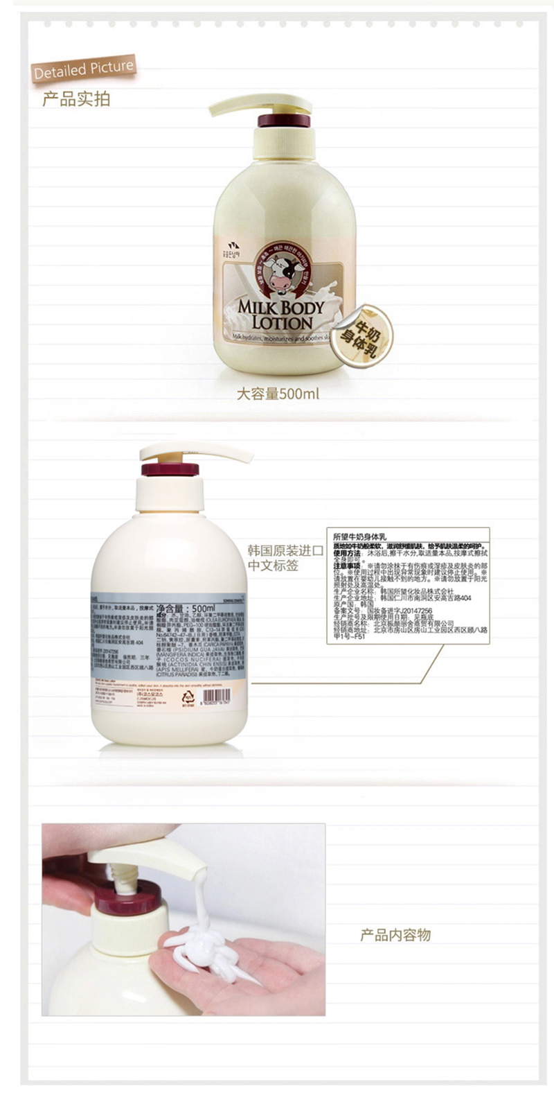 牛奶身体乳_09.jpg