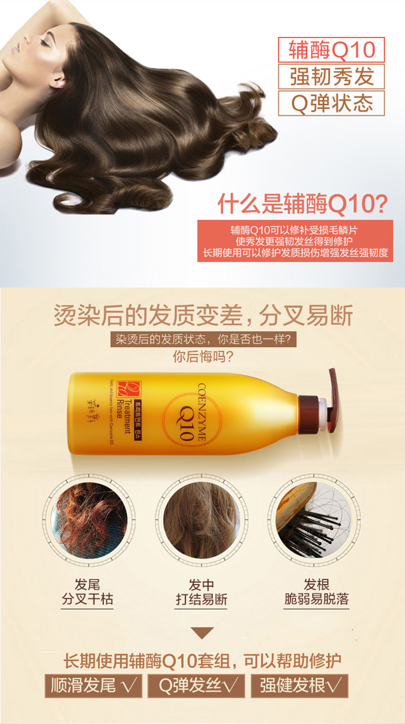 辅酶Q10护发素720ml_02.jpg
