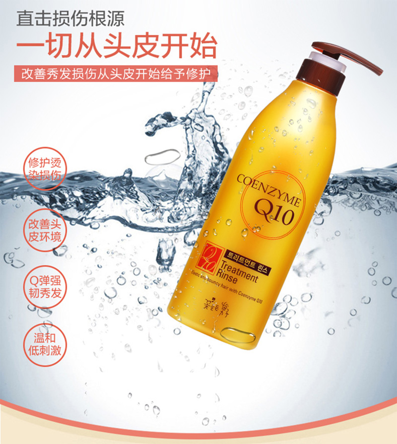 辅酶Q10护发素720ml_03.jpg