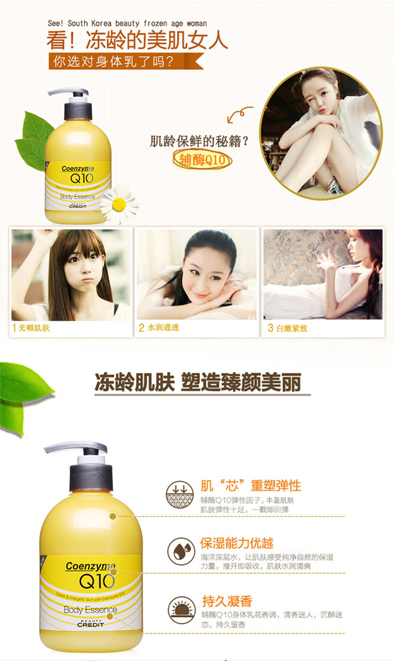 Q10润肤露身体乳_02.jpg