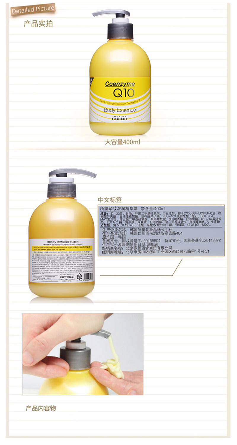 Q10润肤露身体乳_06.jpg