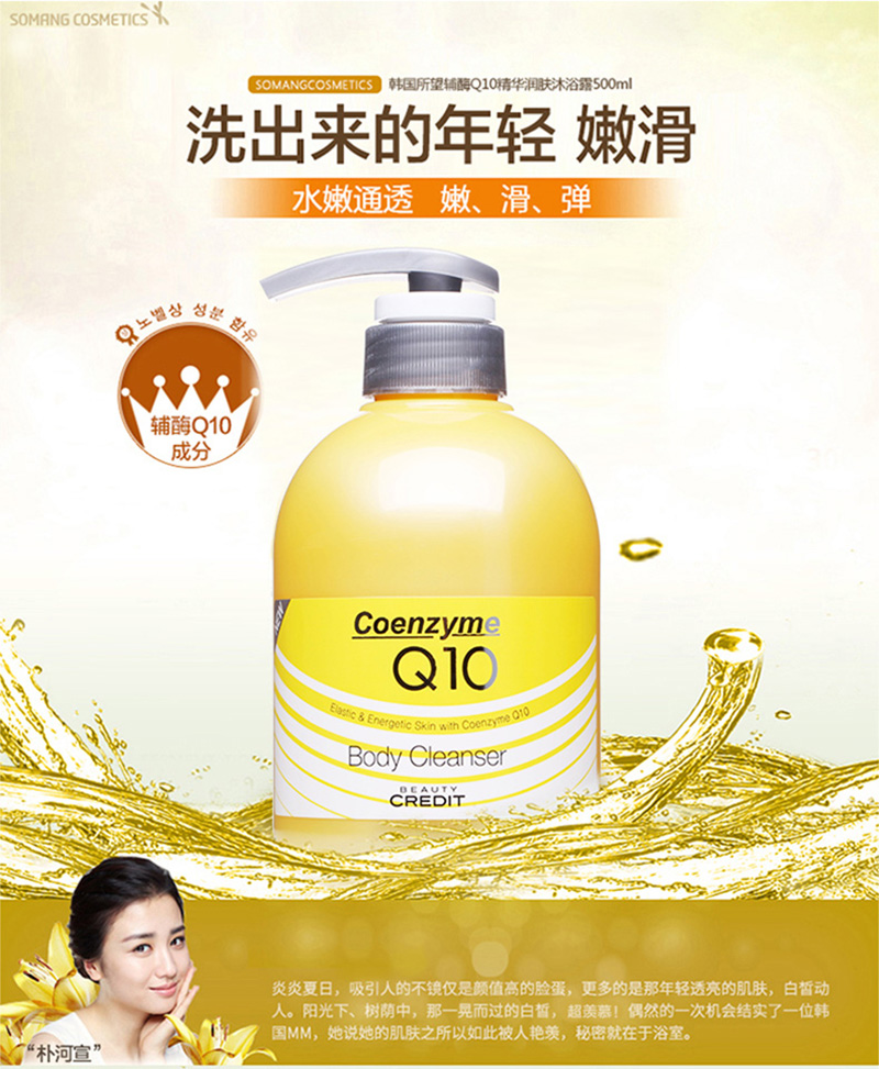 Q10沐浴露500ml_01.jpg