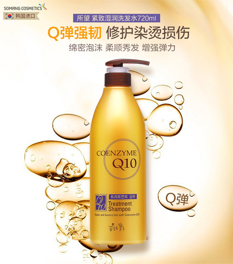 辅酶Q10洗发水720ml_01.jpg