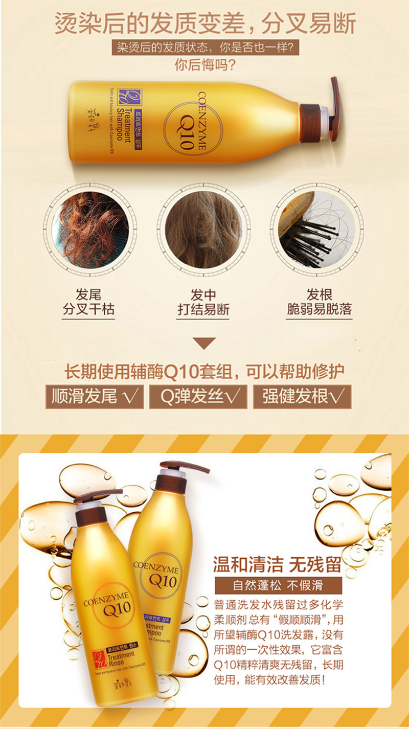 辅酶Q10洗发水720ml_03.jpg