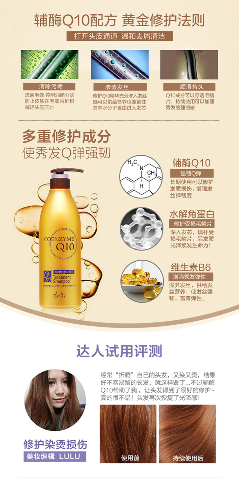 辅酶Q10洗发水720ml_04.jpg