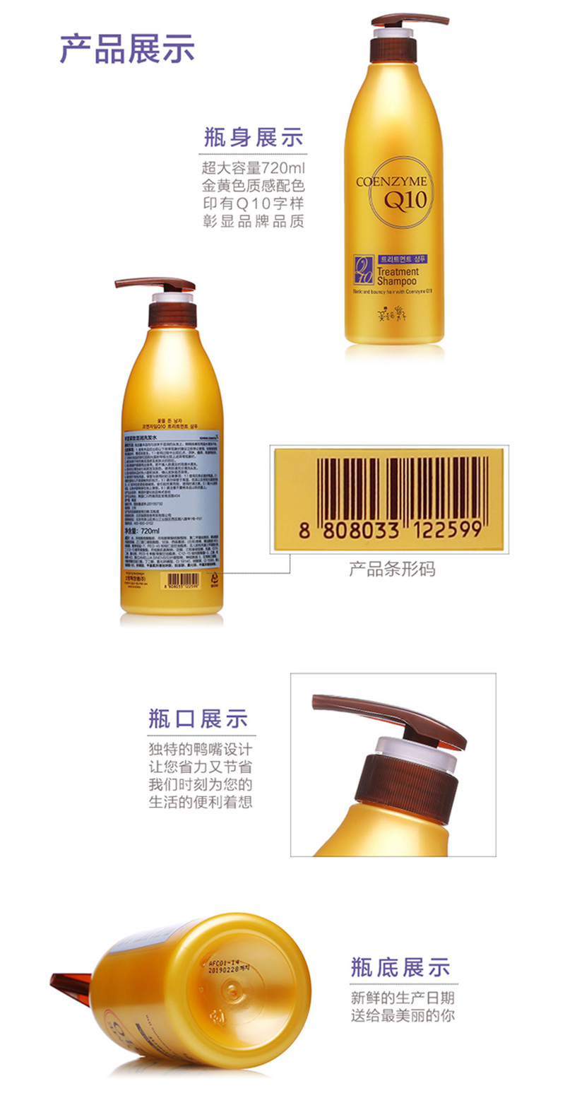 辅酶Q10洗发水720ml_05.jpg