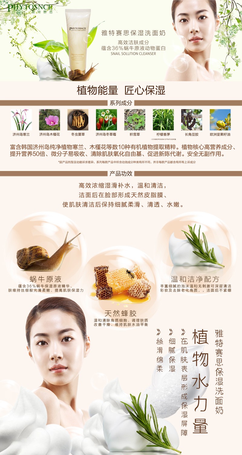 800-1500 详情页 洗面奶.jpg