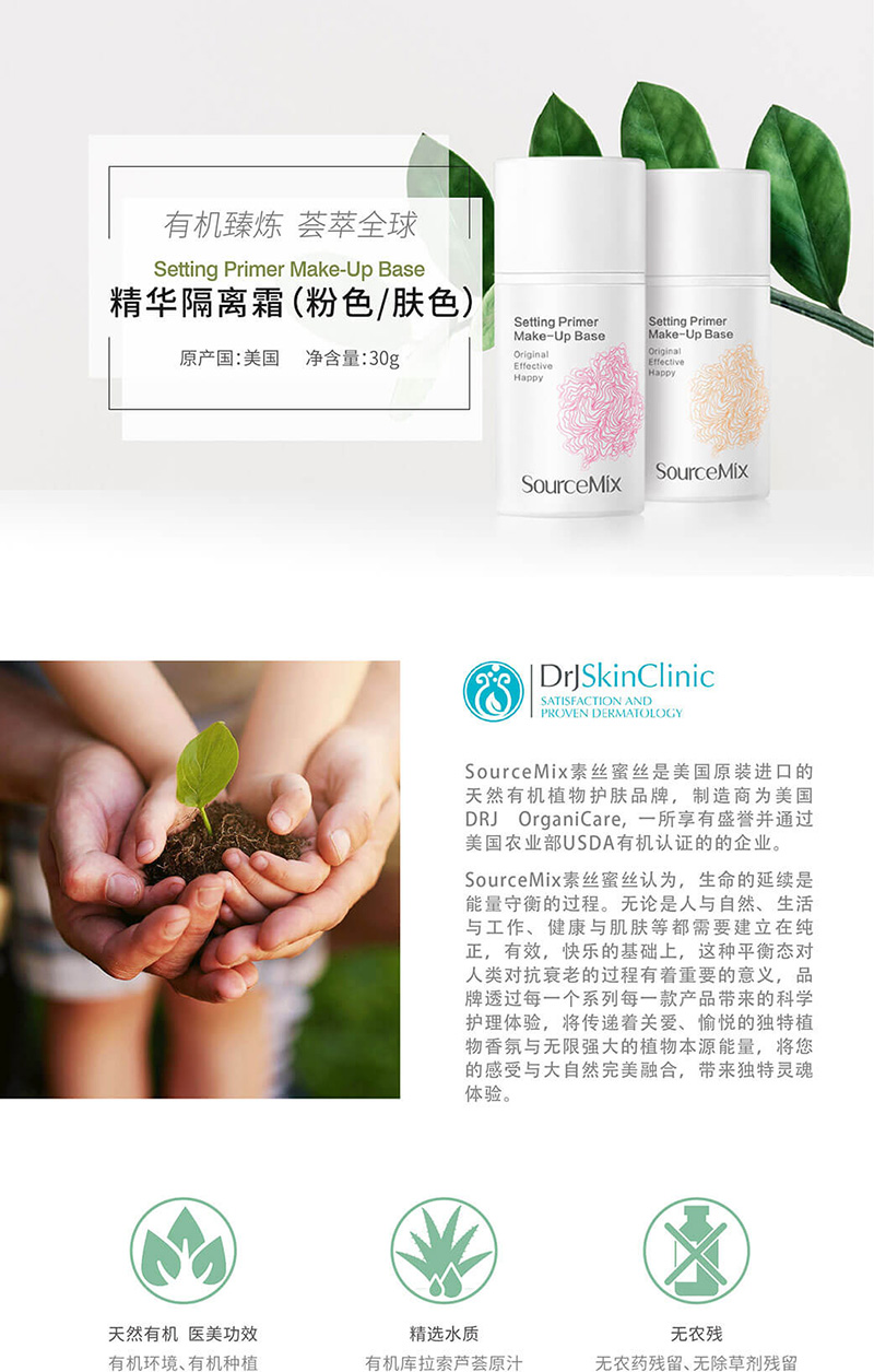 精华隔离霜 (1).jpg