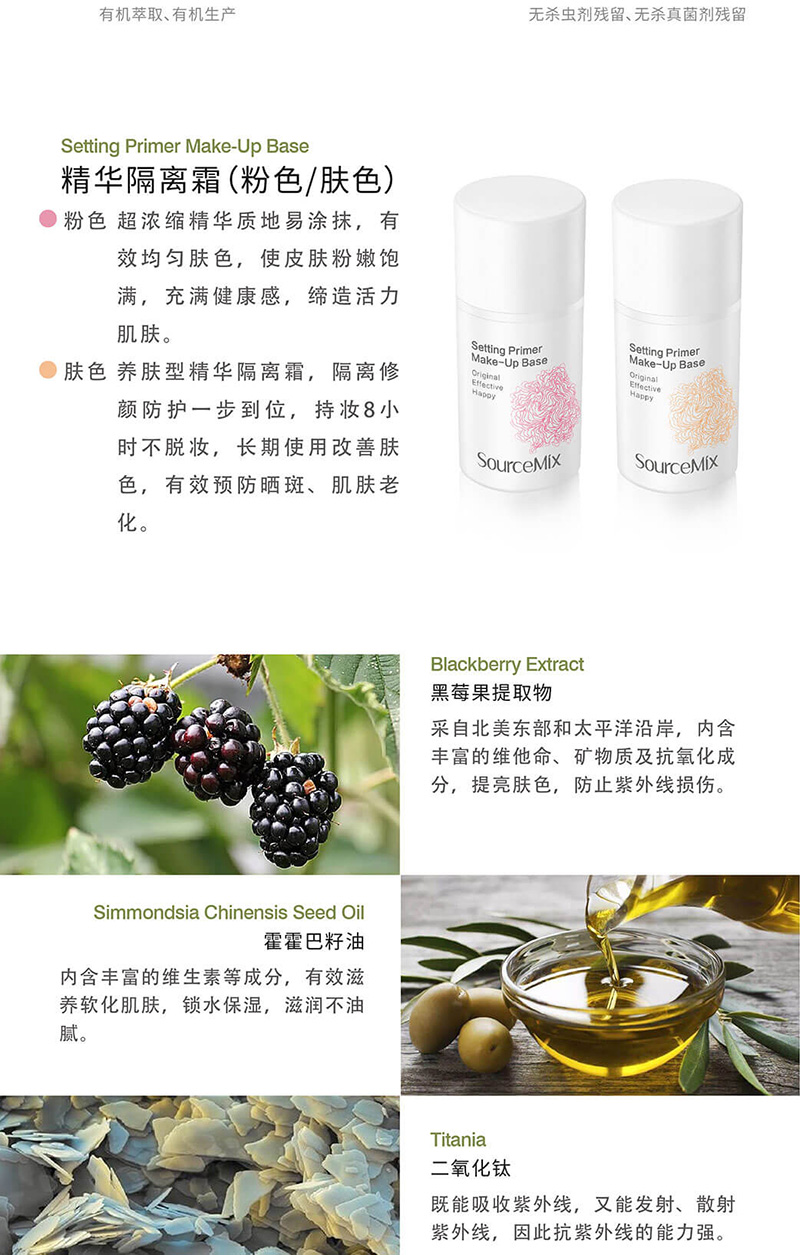 精华隔离霜 (2).jpg