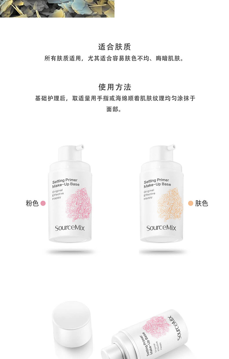 精华隔离霜 (3).jpg