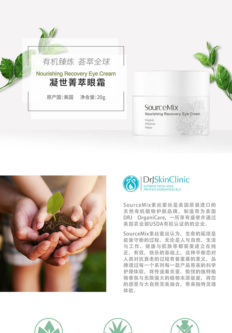 凝世菁萃眼霜 (1).jpg