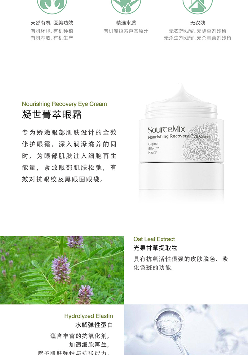 凝世菁萃眼霜 (2).jpg