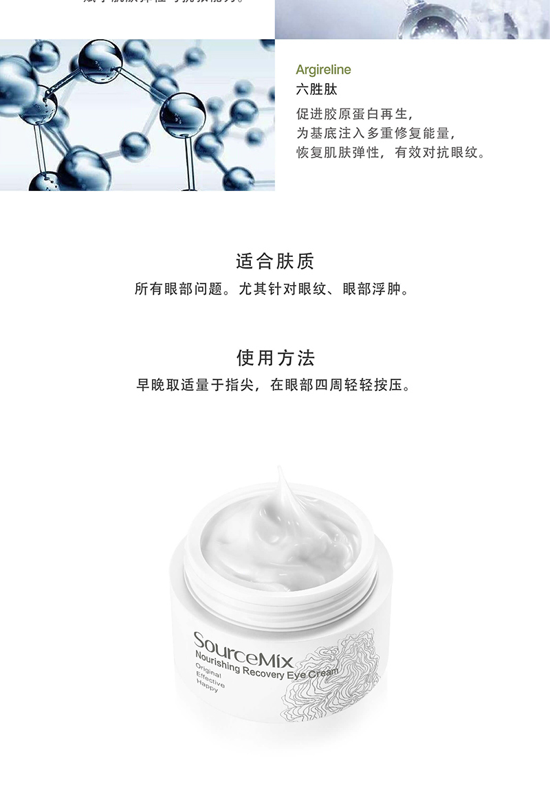 凝世菁萃眼霜 (3).jpg