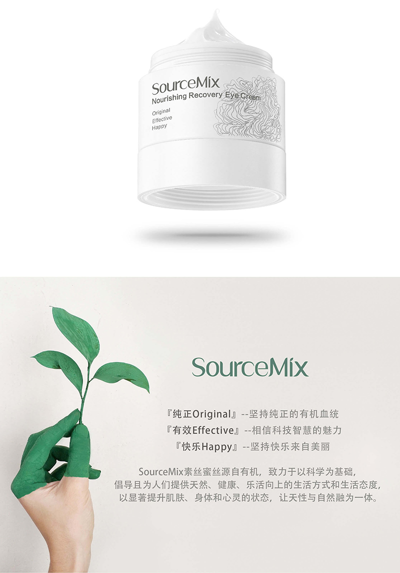 凝世菁萃眼霜 (4).jpg