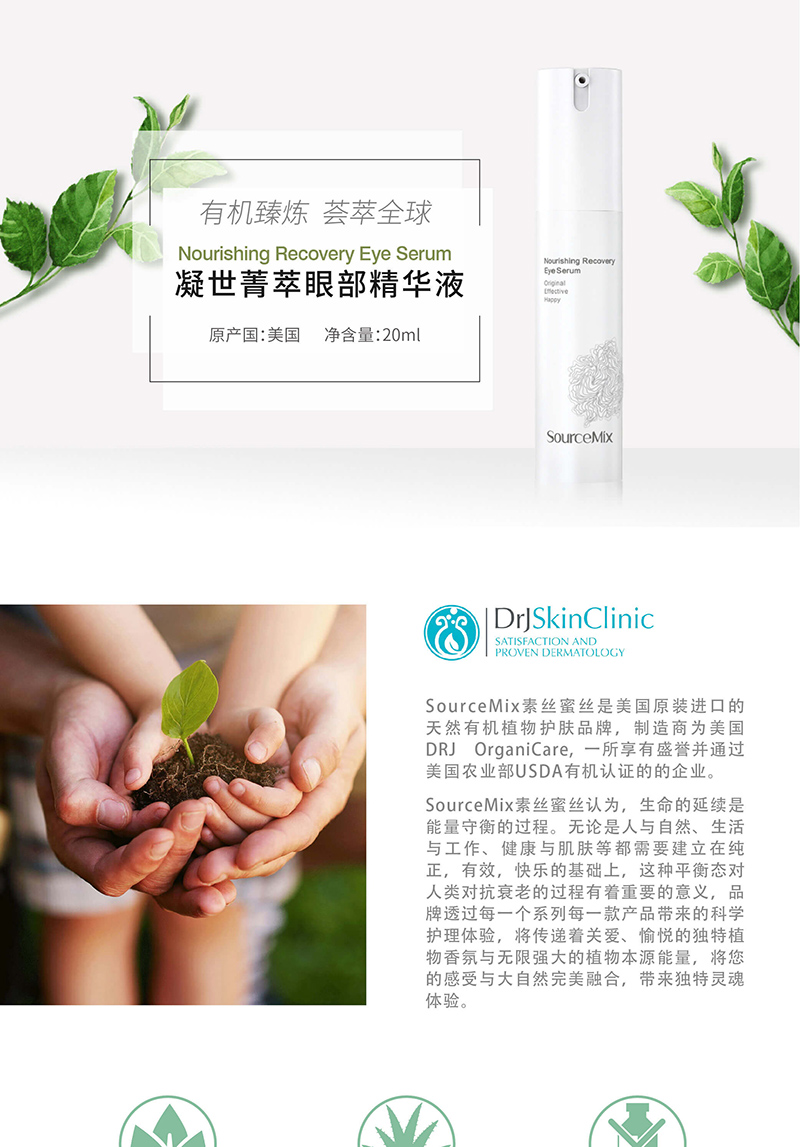 凝世菁萃眼部精华液 (1).jpg