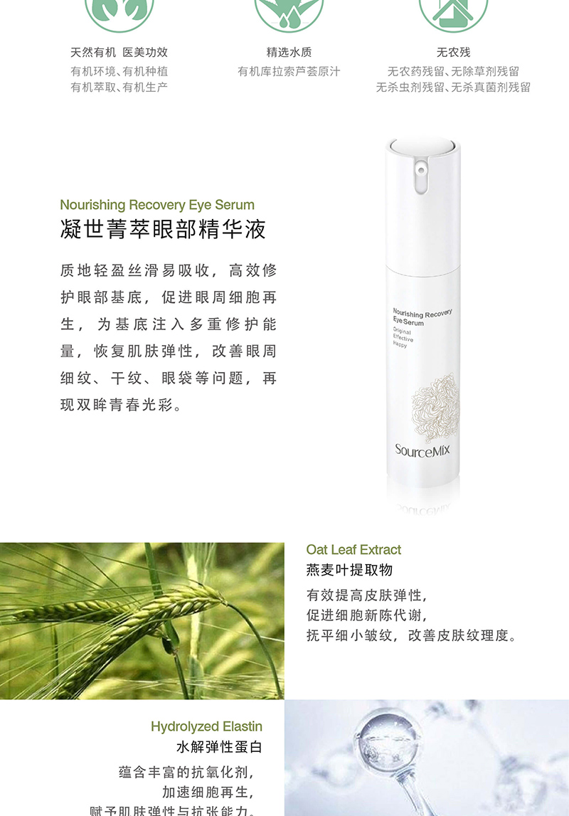 凝世菁萃眼部精华液 (2).jpg