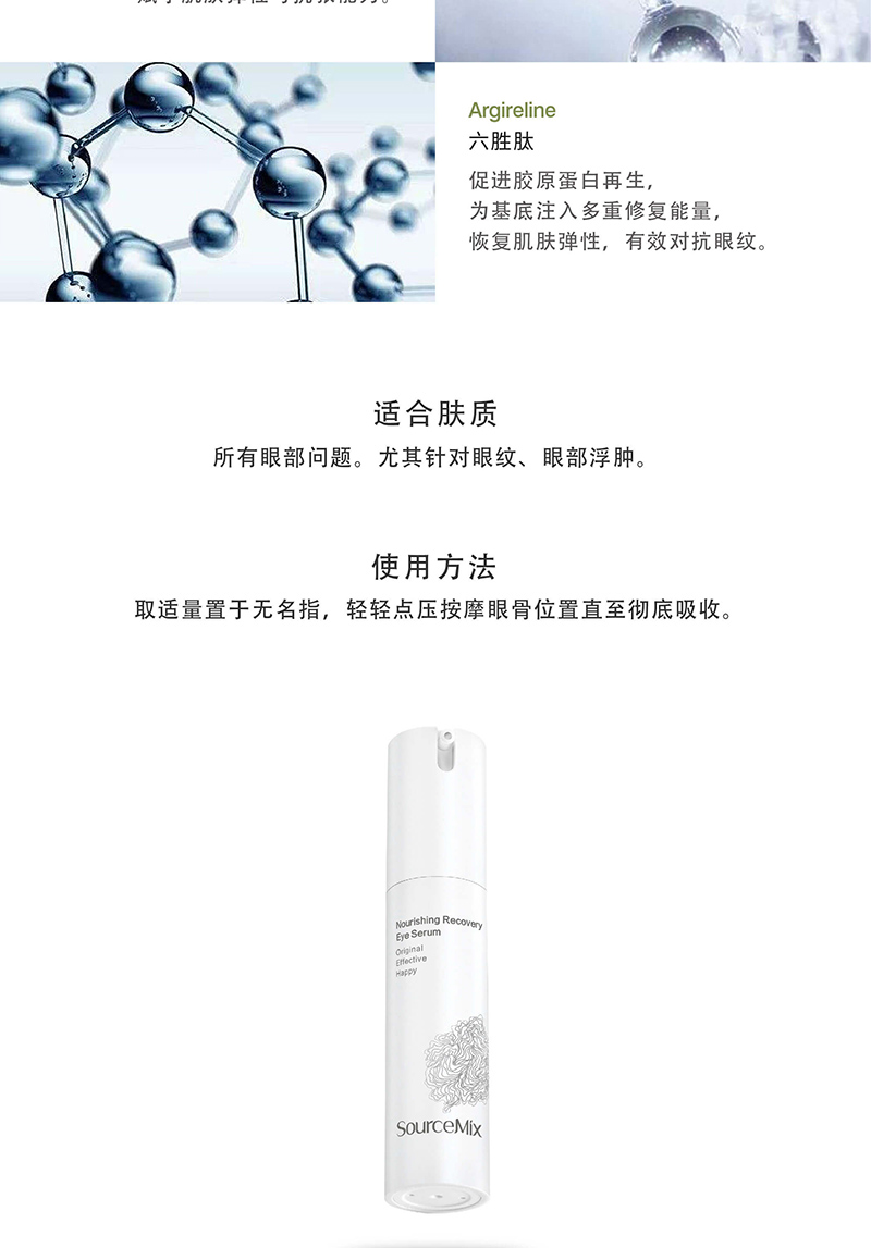 凝世菁萃眼部精华液 (3).jpg