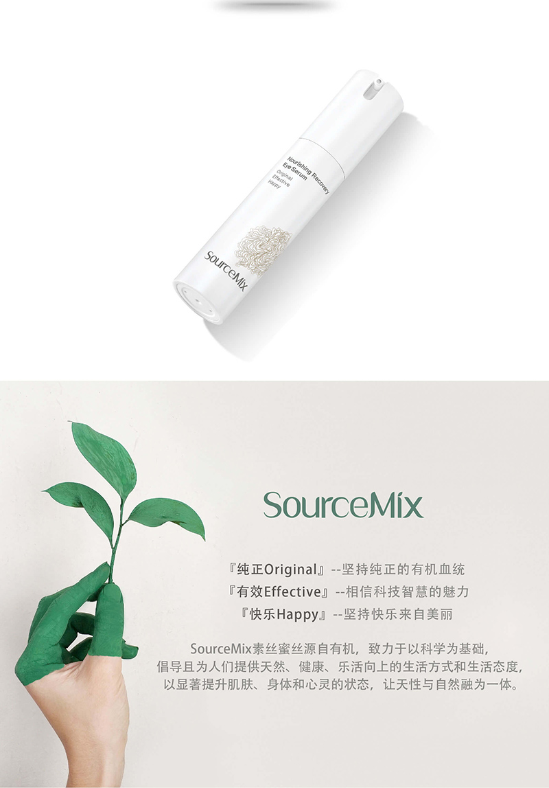 凝世菁萃眼部精华液 (4).jpg