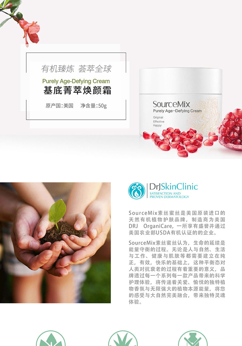 基底菁萃焕颜霜 (1).jpg