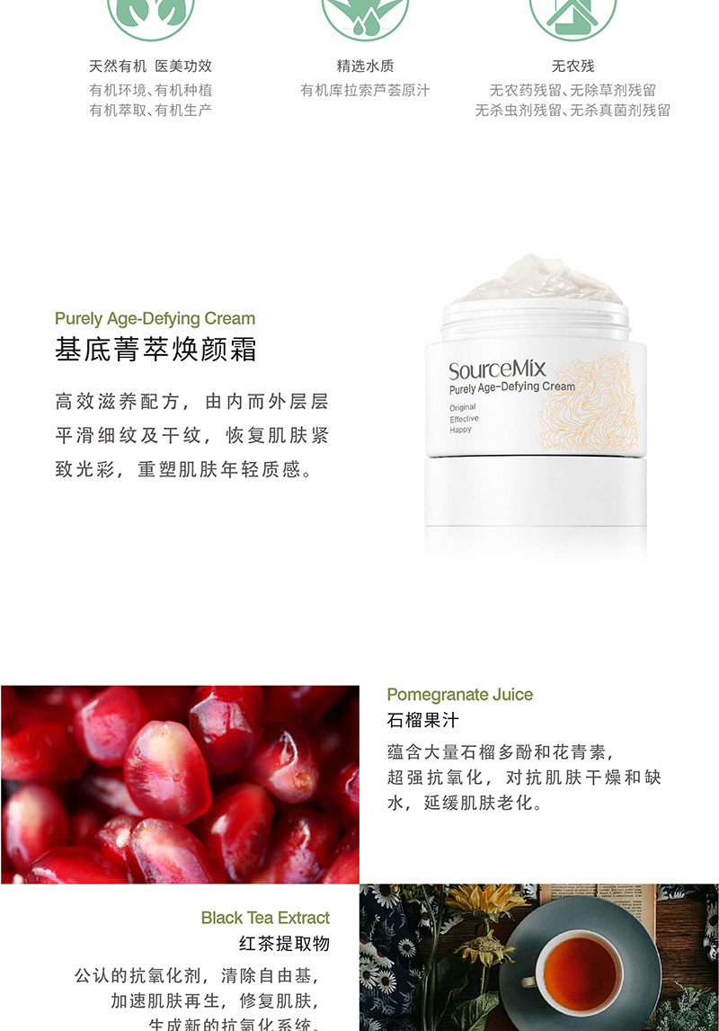 基底菁萃焕颜霜 (2).jpg
