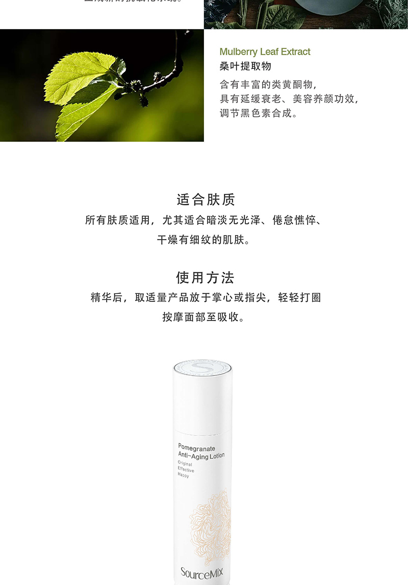 石榴焕颜精华乳 (3).jpg