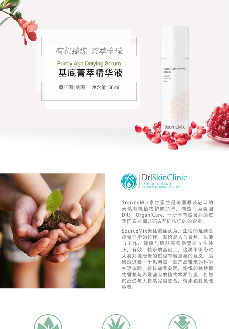 基底菁萃精华液 (1).jpg