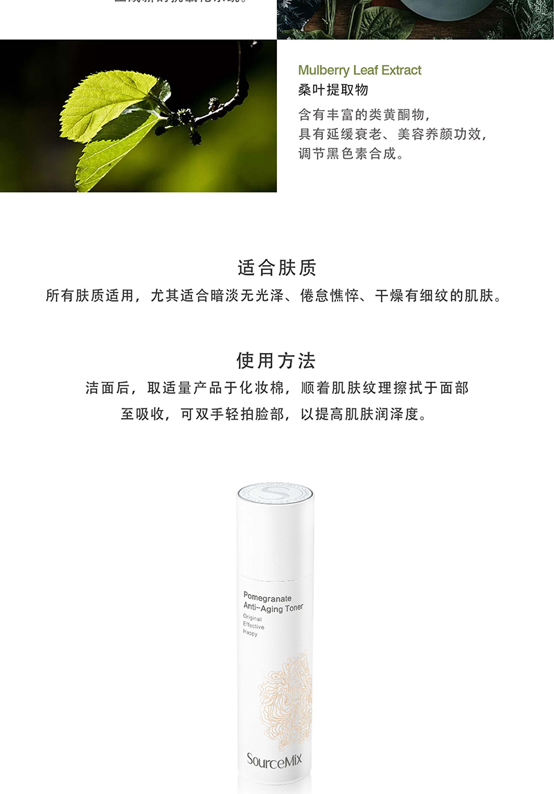 石榴焕颜精华水 (3).jpg