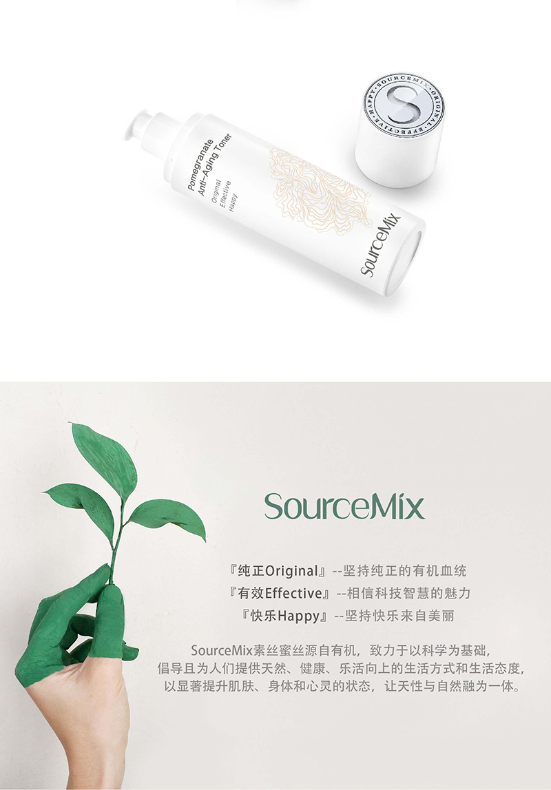 石榴焕颜精华水 (4).jpg