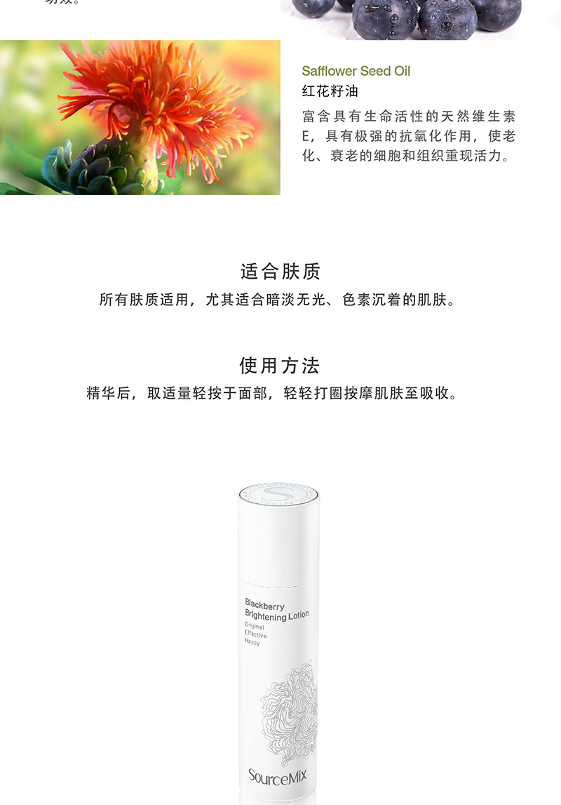 黑莓臻颜靓肤乳 (3).jpg