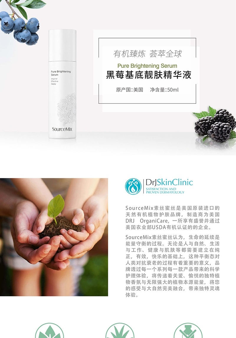 黑莓基底靓肤精华液 (1).jpg