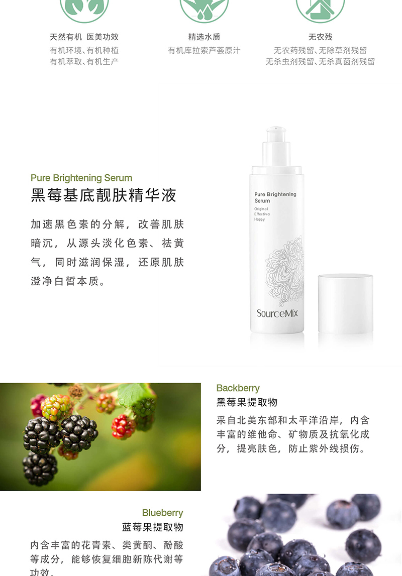 黑莓基底靓肤精华液 (2).jpg
