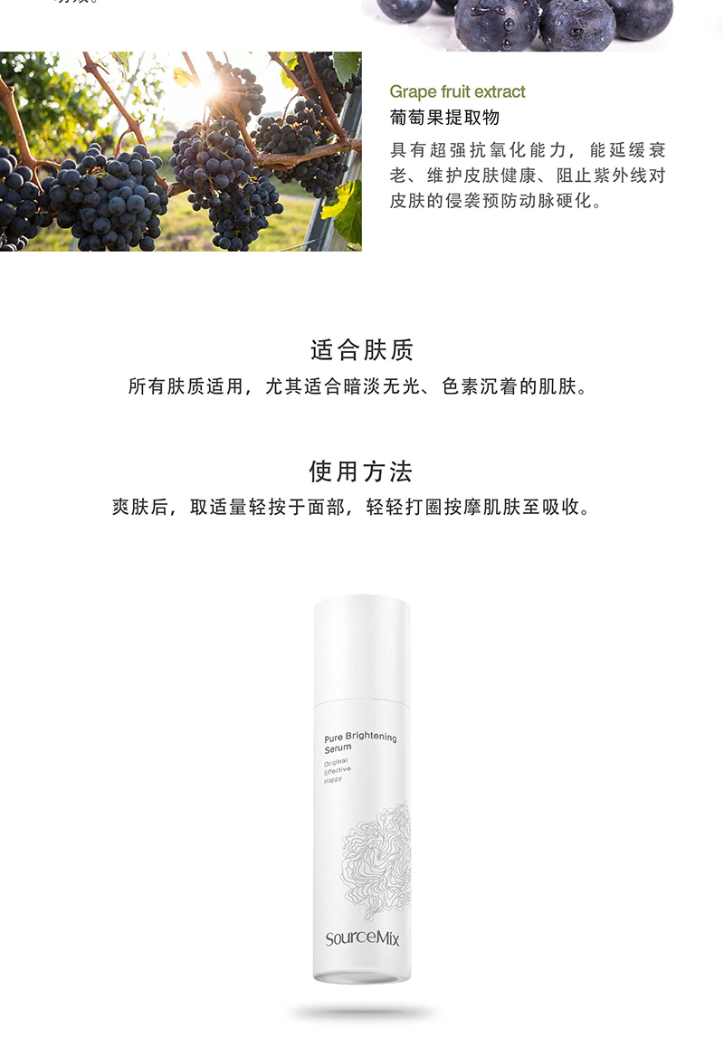 黑莓基底靓肤精华液 (3).jpg