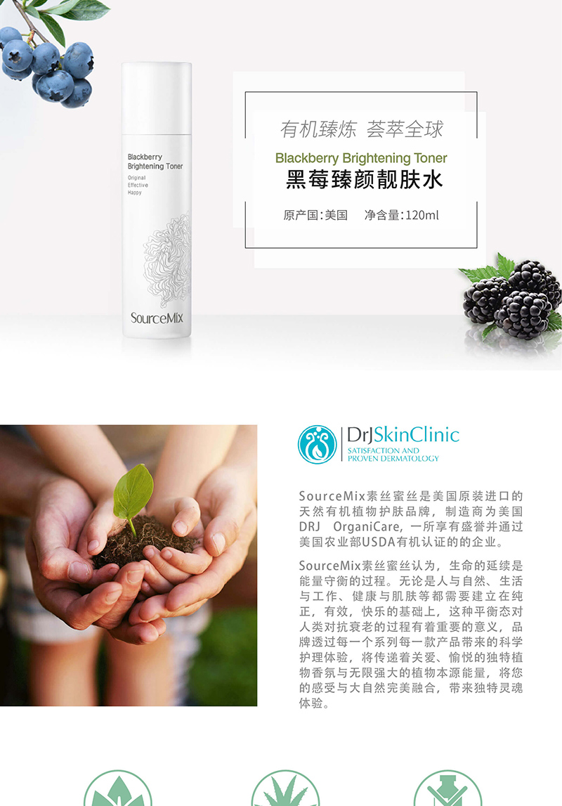 1555517926392757.jpg 黑莓臻颜靓肤水 (1).jpg