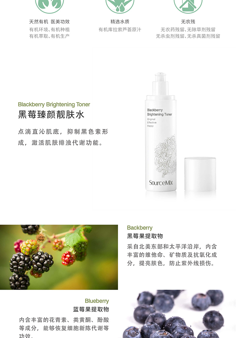 1555517932431795.jpg 黑莓臻颜靓肤水 (2).jpg