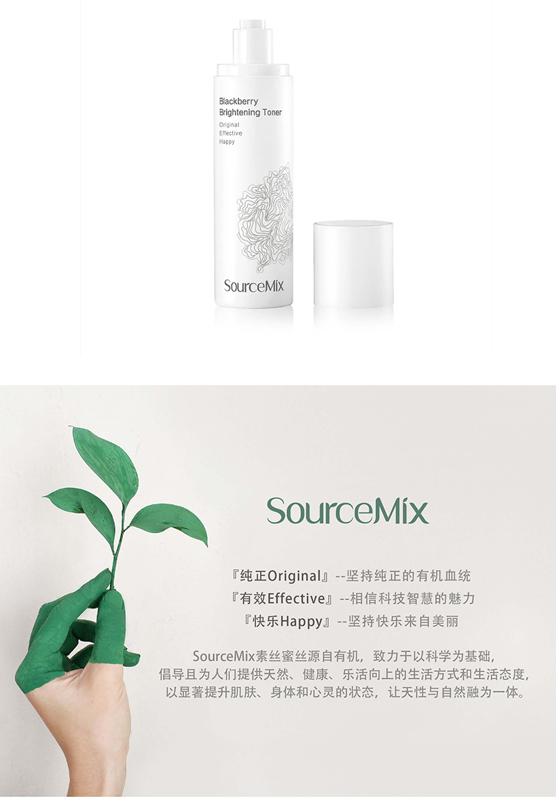 1555517948989547.jpg 黑莓臻颜靓肤水 (4).jpg