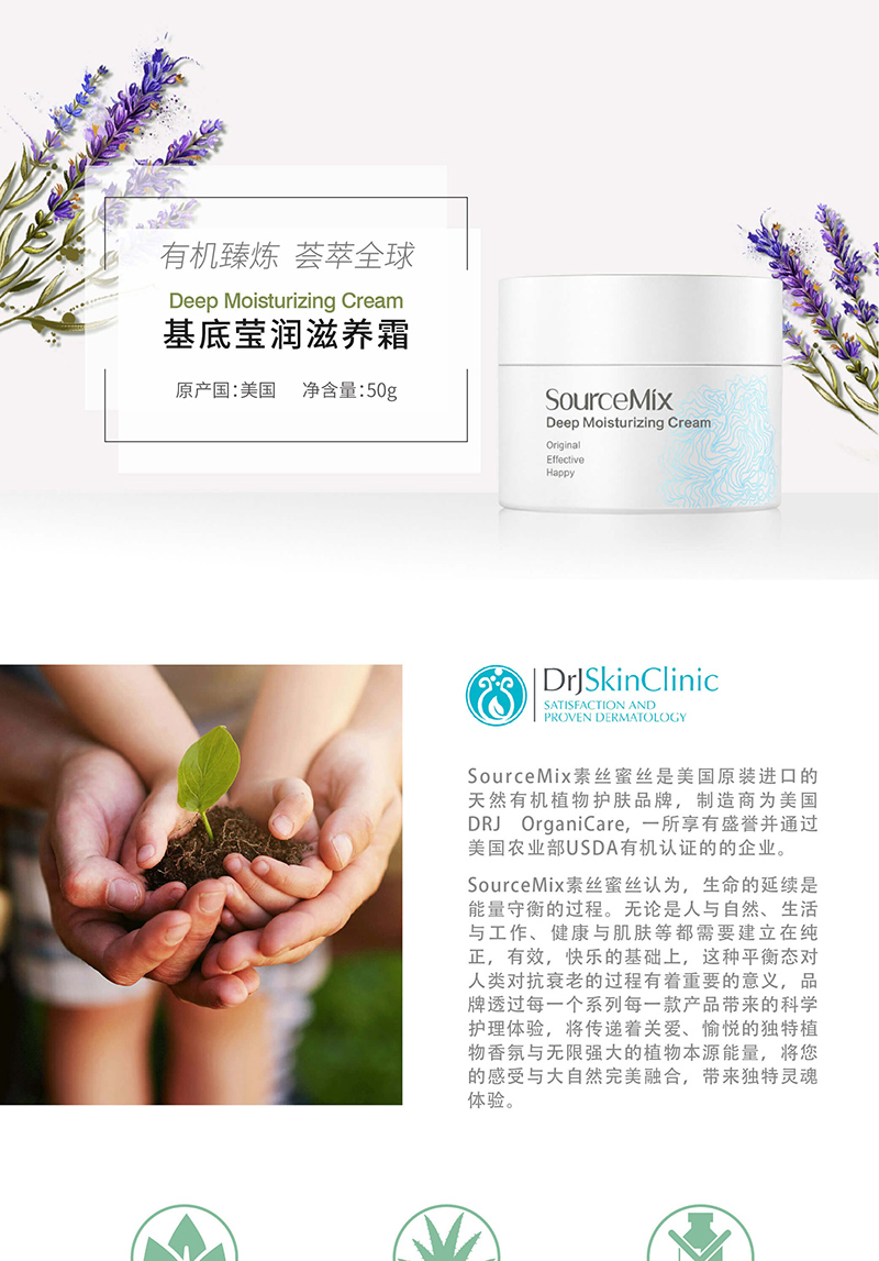 基底莹润滋养霜 (1).jpg