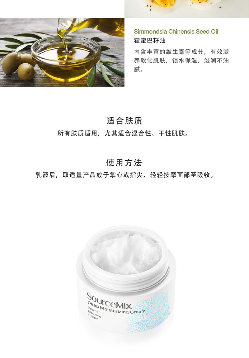 基底莹润滋养霜 (3).jpg