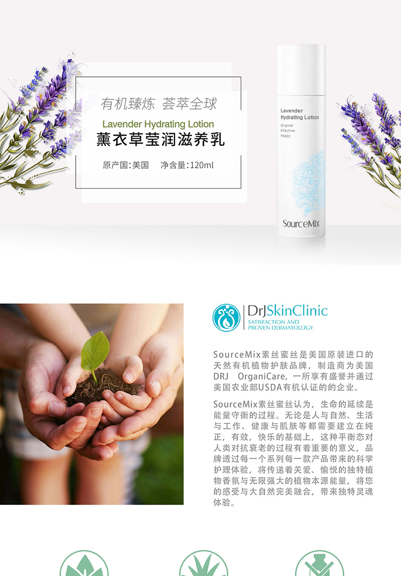 薰衣草莹润滋养乳 (1).jpg