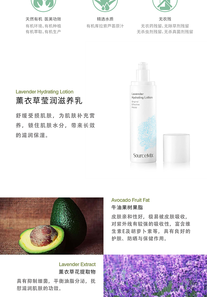 薰衣草莹润滋养乳 (2).jpg