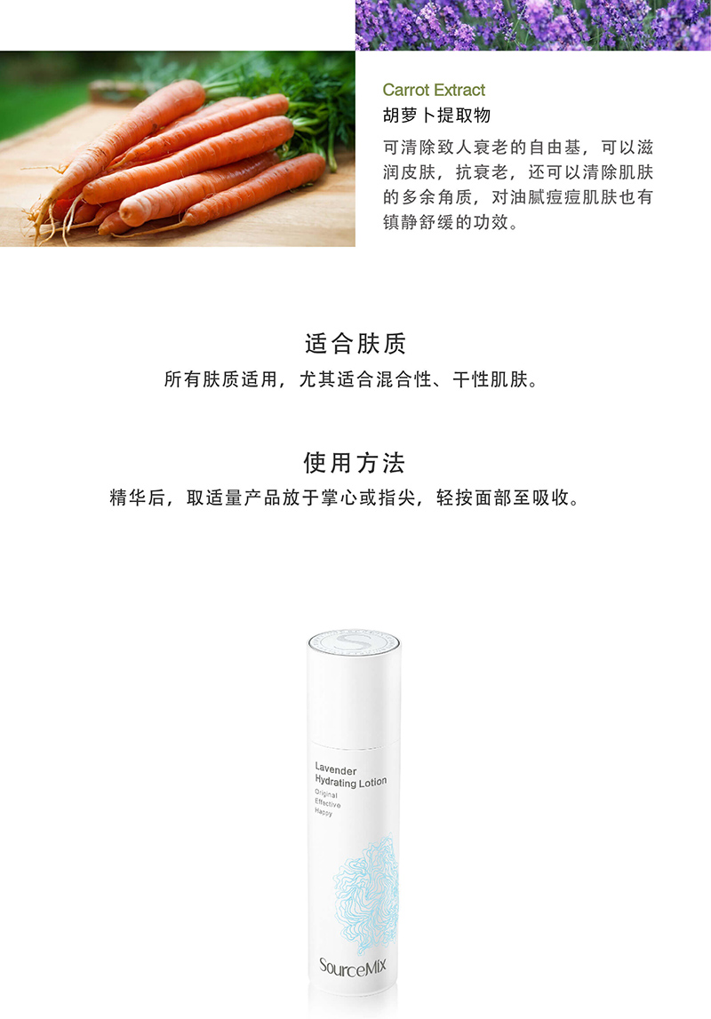 薰衣草莹润滋养乳 (3).jpg