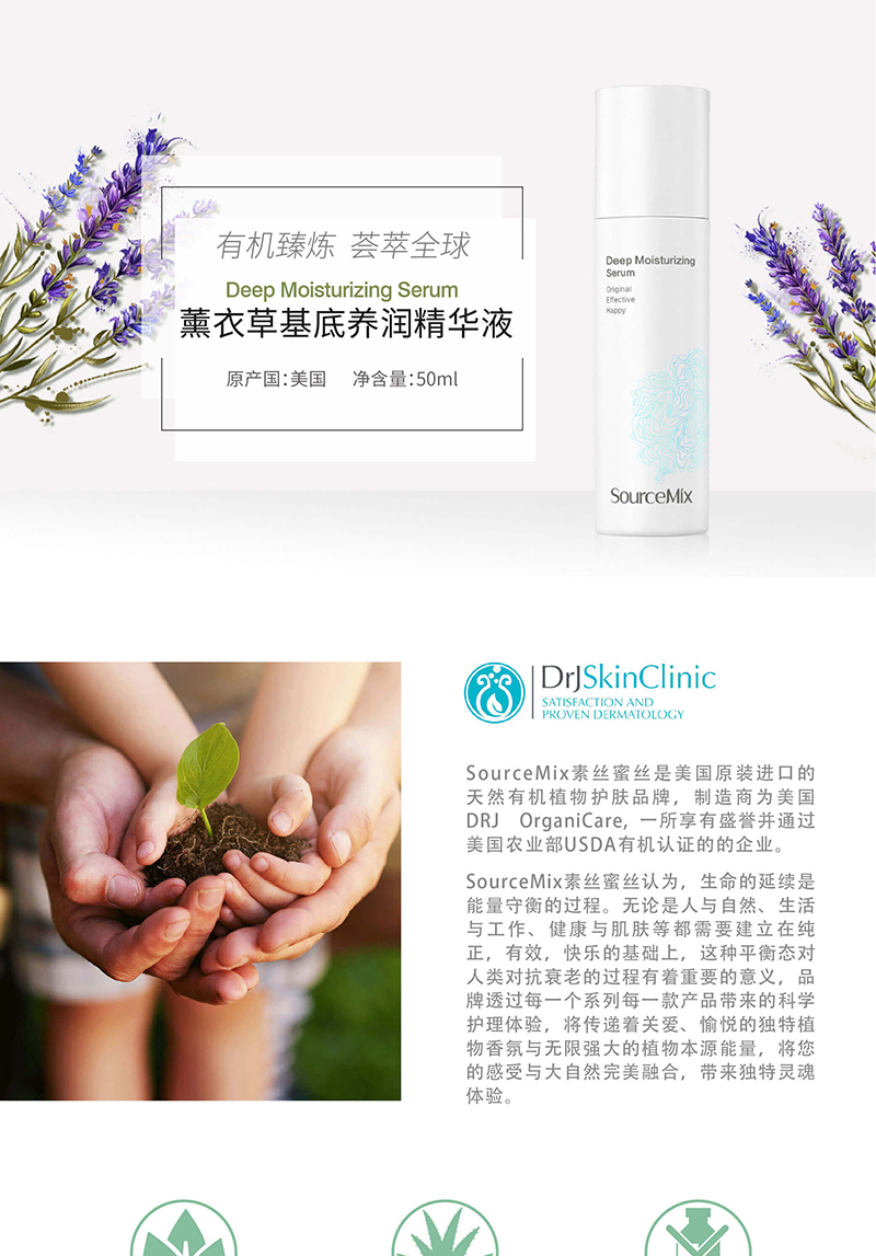 薰衣草基底养润精华液 (1).jpg