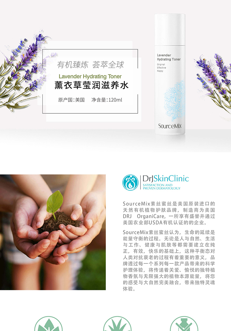 薰衣草莹润滋养水 (1).jpg