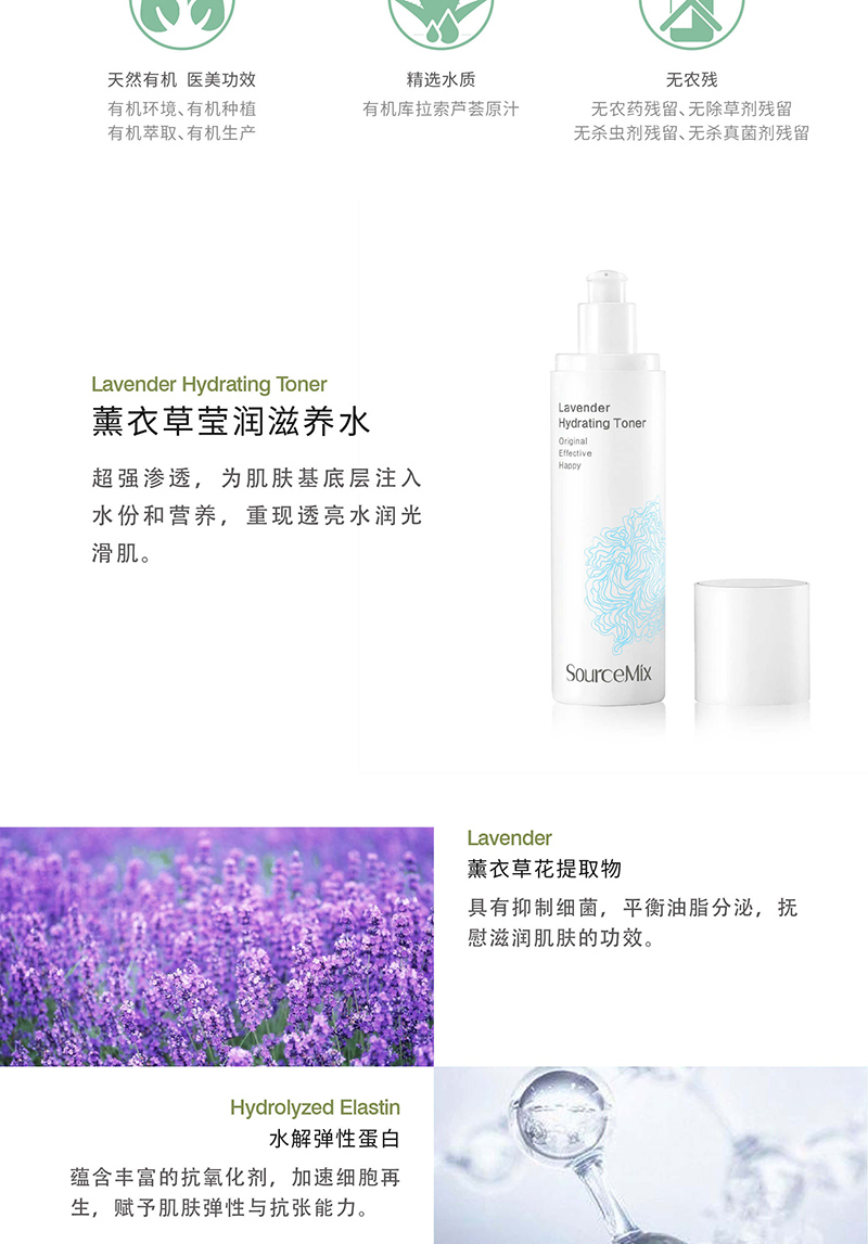 薰衣草莹润滋养水 (2).jpg