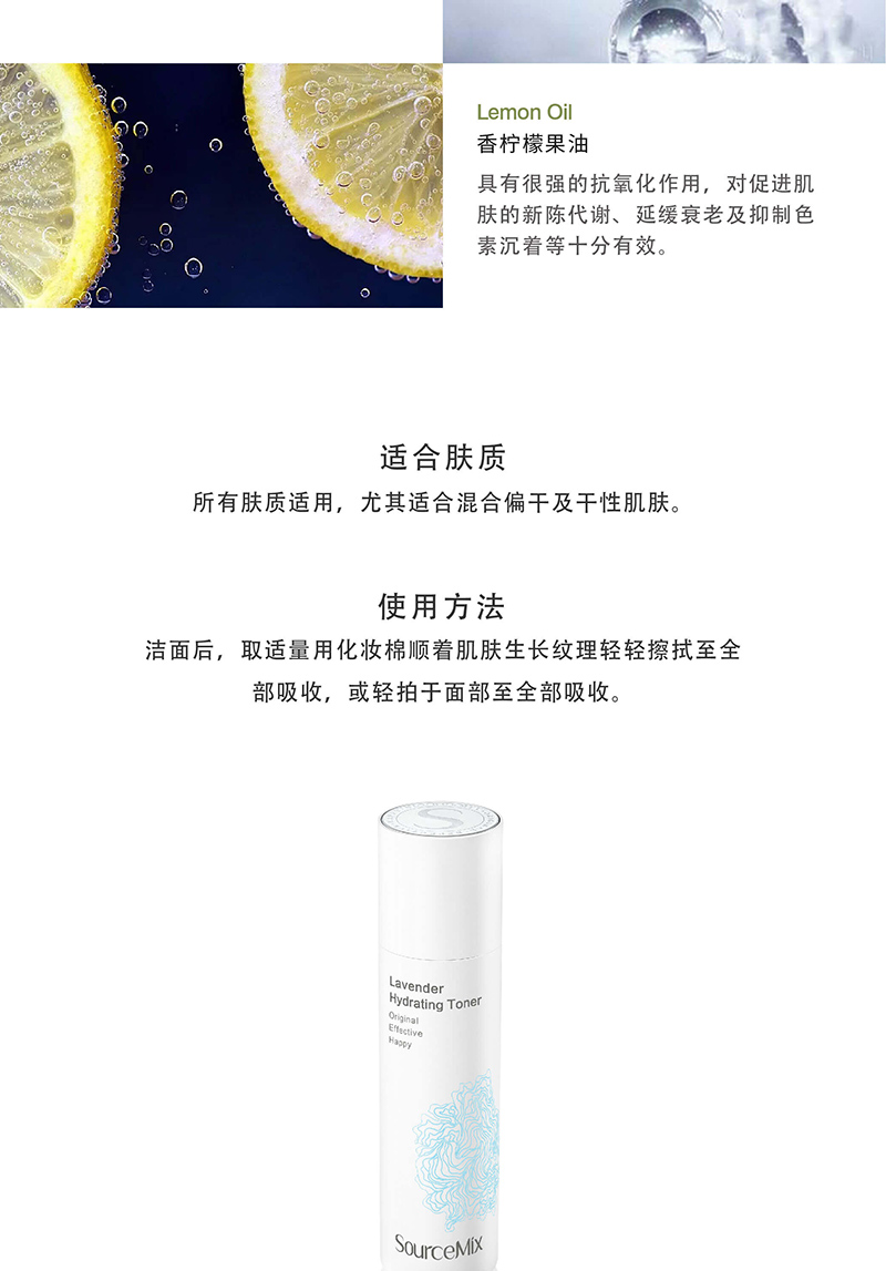 薰衣草莹润滋养水 (3).jpg