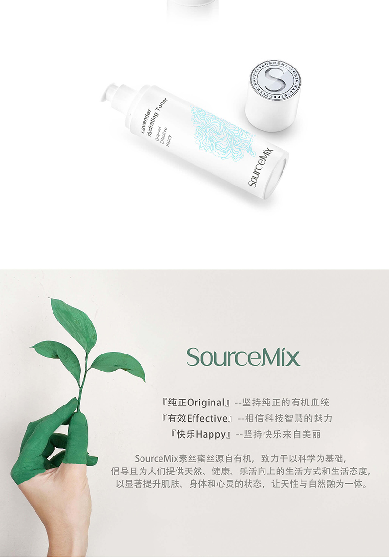 薰衣草莹润滋养水 (4).jpg