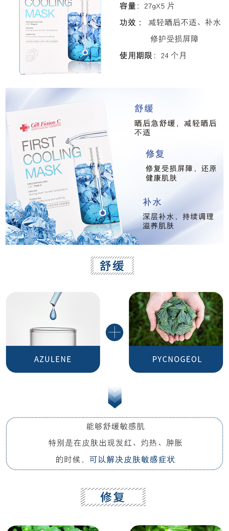 秀肤生面膜官方_03.jpg