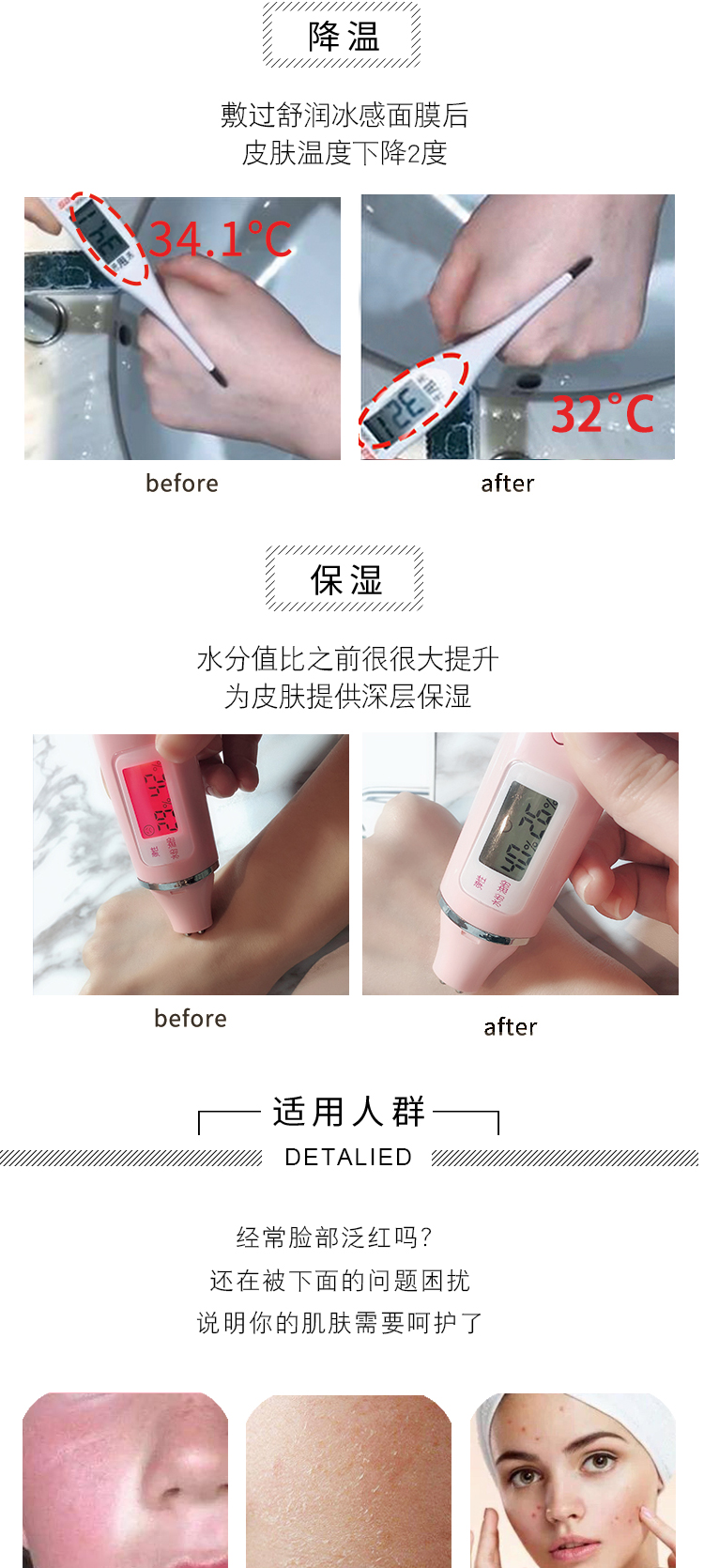 秀肤生面膜官方_06.jpg