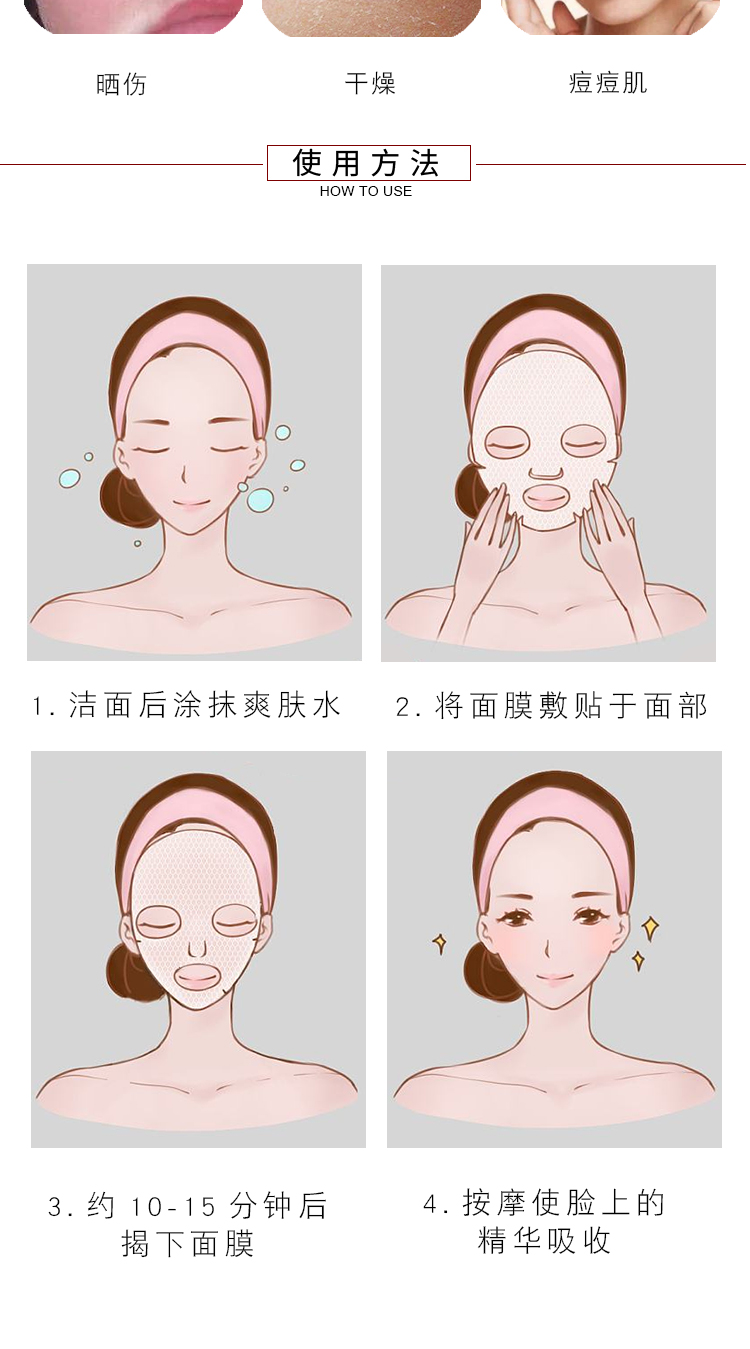 秀肤生面膜官方_07.jpg