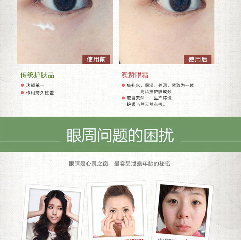 马油纹眼霜_04.jpg