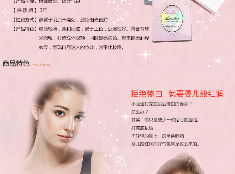 sukigirl炫彩公主单色胭脂_02.jpg
